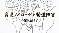 育児ノイローゼと発達障害の関係は？